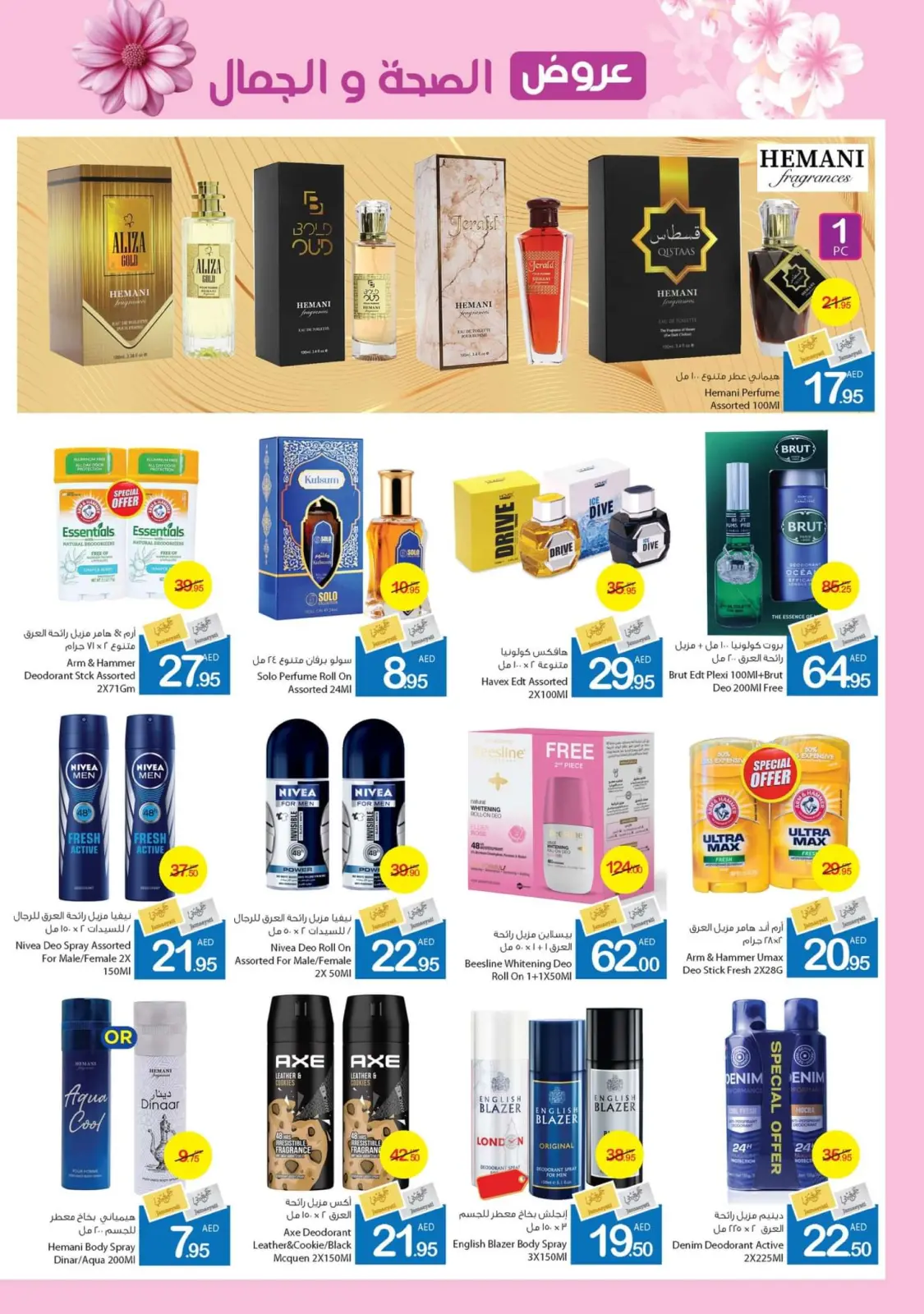 Page 28 dans Offres santé et beauté chez Coop d'Ajman Émirats arabes unis