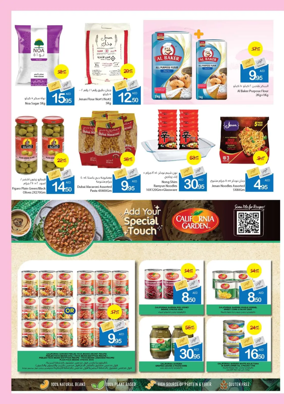 Page 30 dans Offres santé et beauté chez Coop d'Ajman Émirats arabes unis