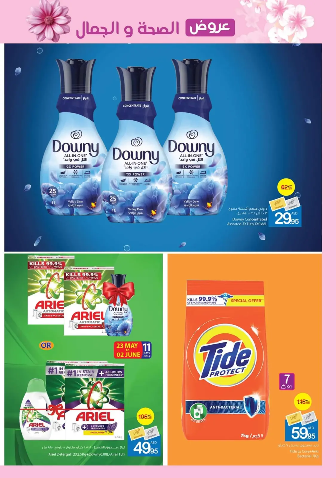 Page 31 dans Offres santé et beauté chez Coop d'Ajman Émirats arabes unis