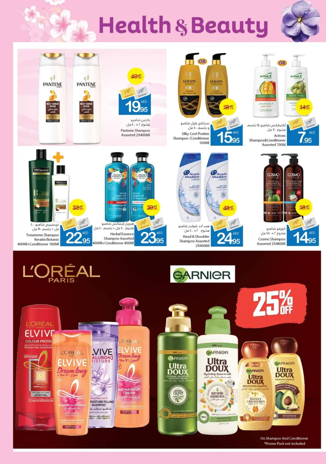 Page 32 dans Offres santé et beauté chez Coop d'Ajman Émirats arabes unis