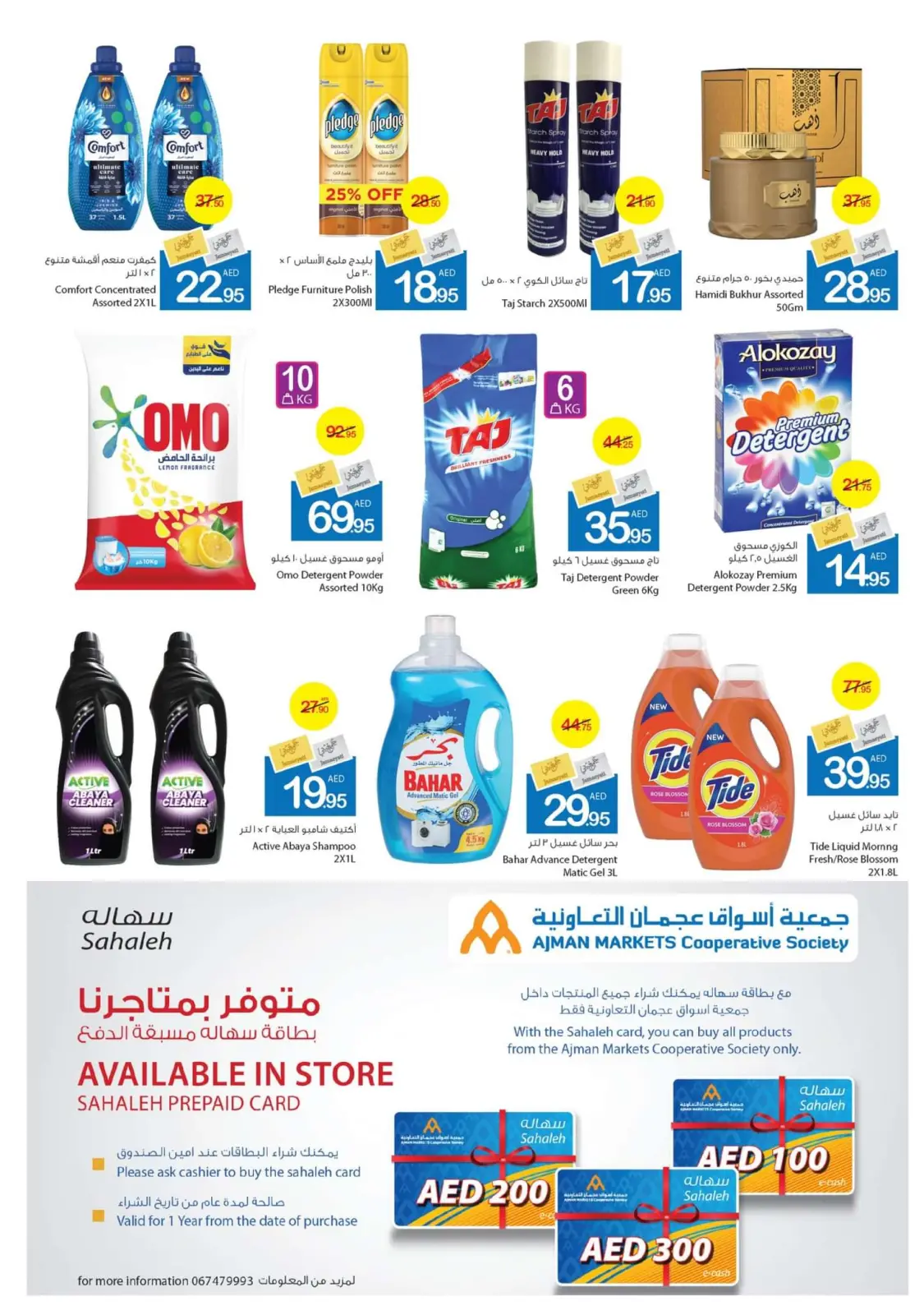Page 33 dans Offres santé et beauté chez Coop d'Ajman Émirats arabes unis