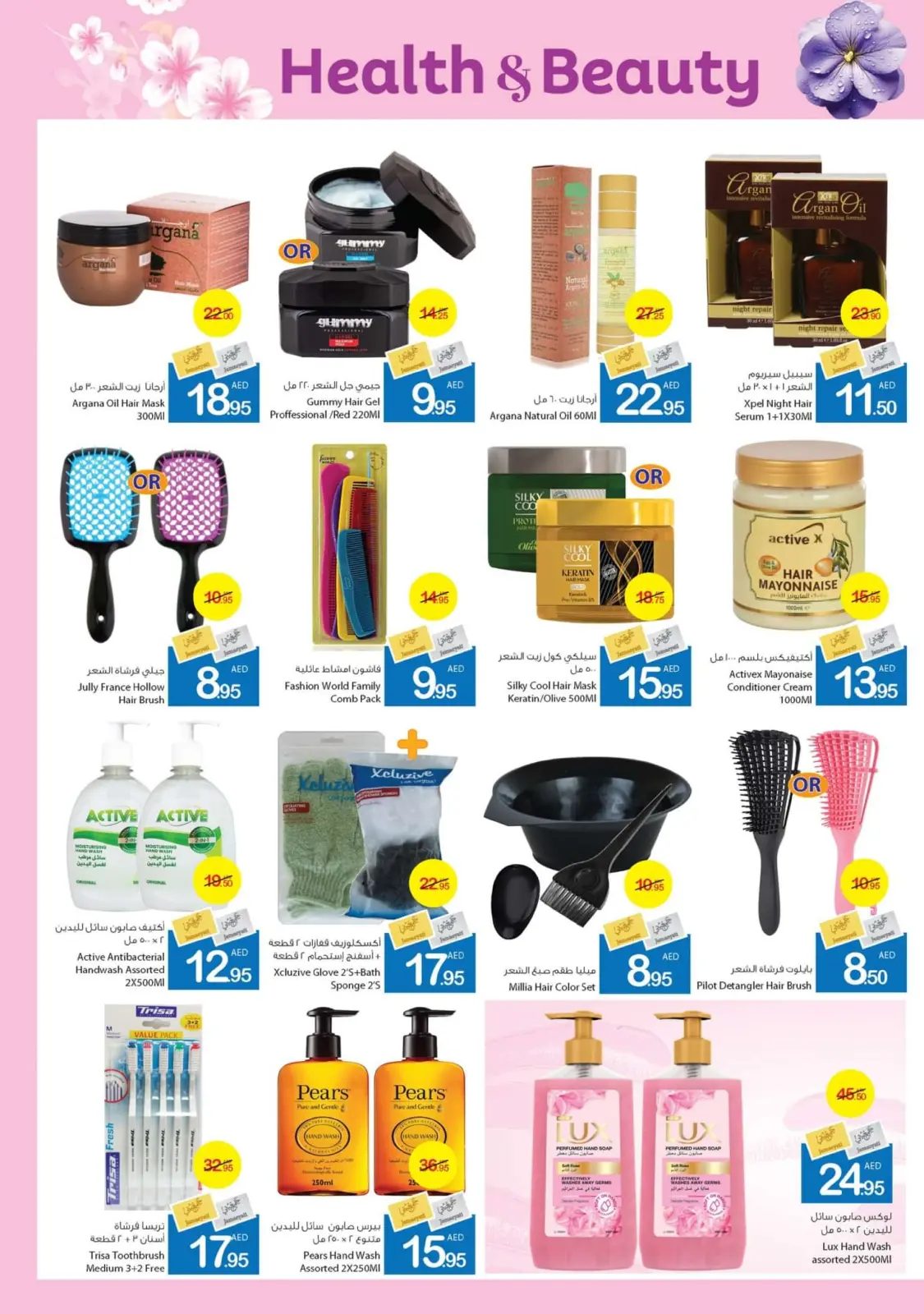 Page 34 dans Offres santé et beauté chez Coop d'Ajman Émirats arabes unis