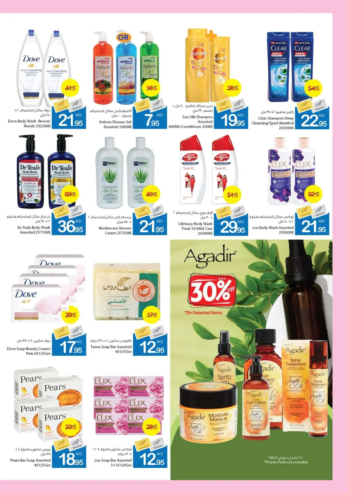 Page 35 dans Offres santé et beauté chez Coop d'Ajman Émirats arabes unis