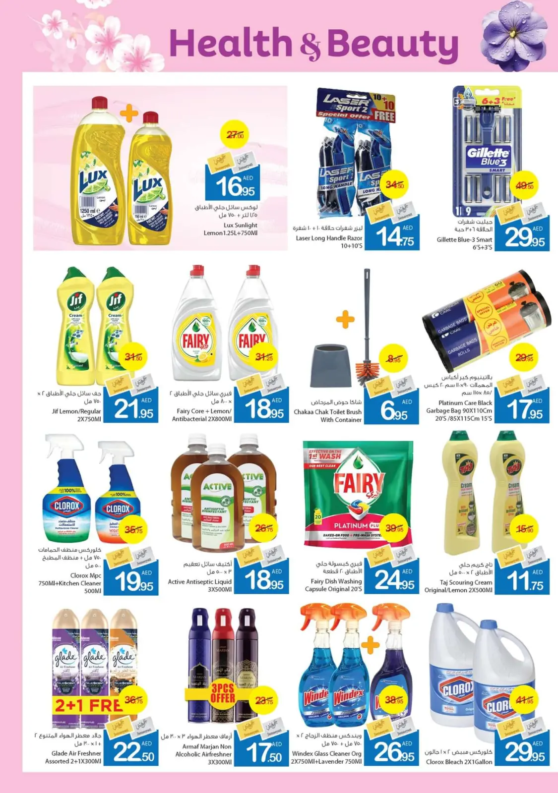 Page 36 dans Offres santé et beauté chez Coop d'Ajman Émirats arabes unis