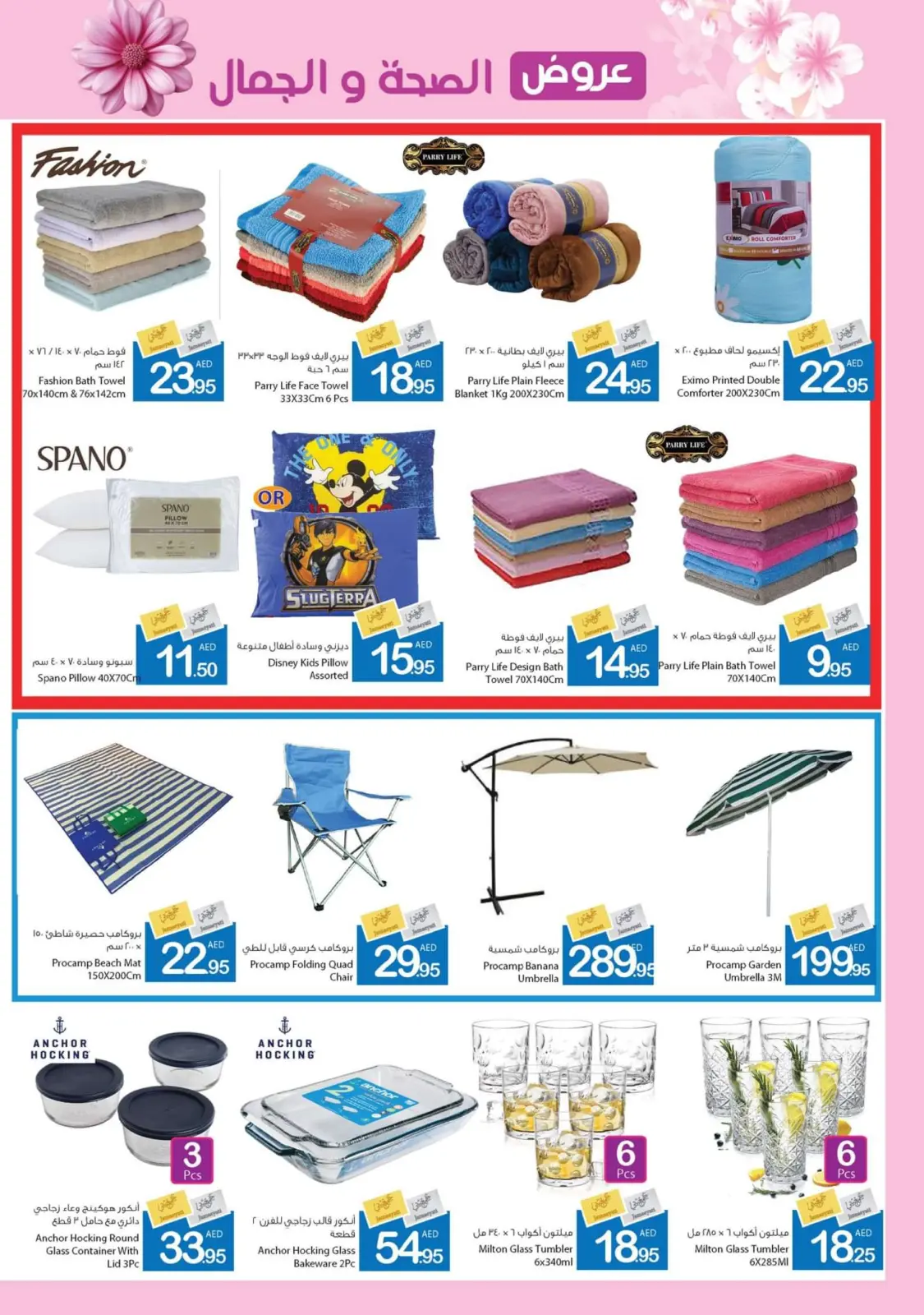 Page 37 dans Offres santé et beauté chez Coop d'Ajman Émirats arabes unis