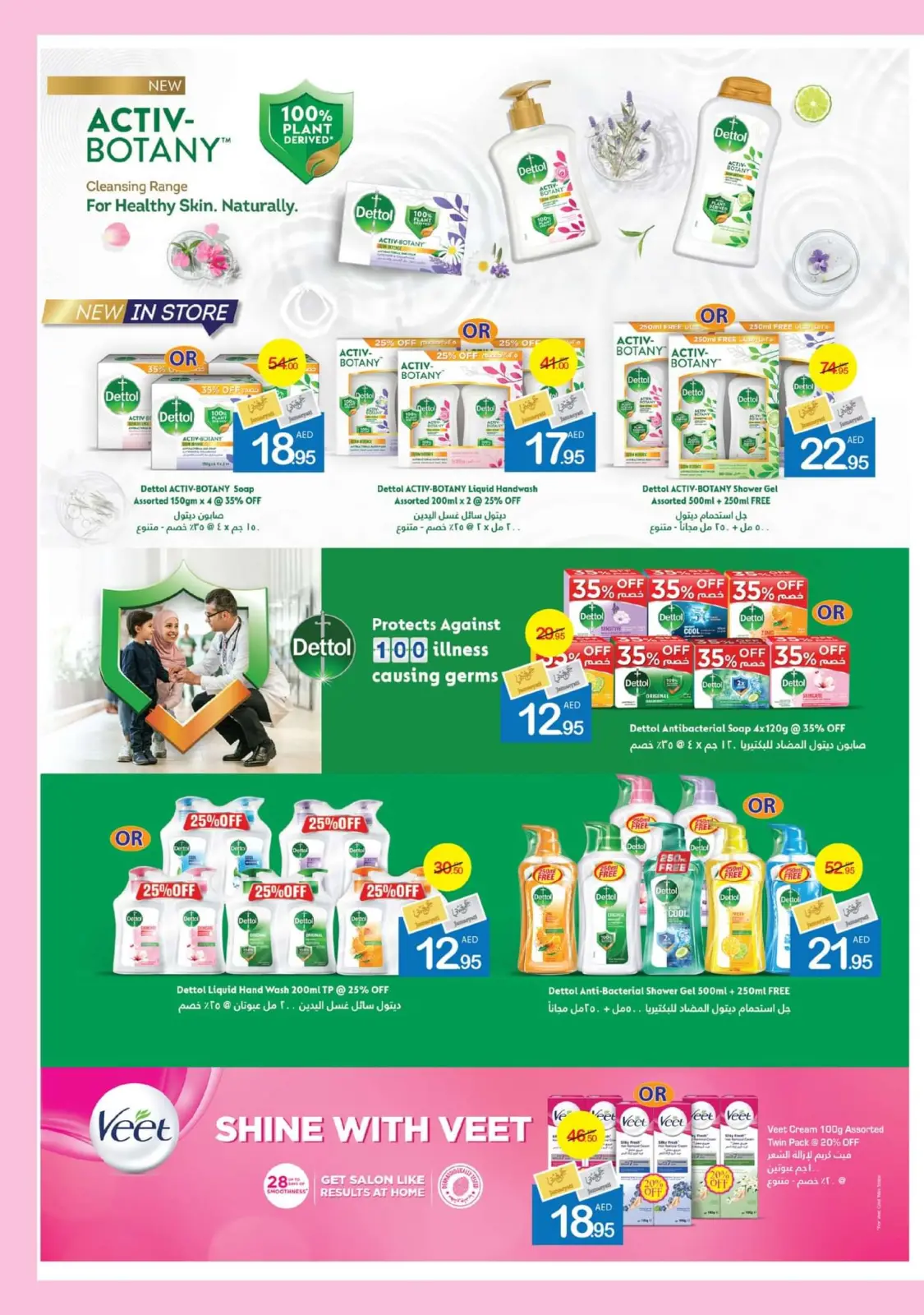 Page 38 dans Offres santé et beauté chez Coop d'Ajman Émirats arabes unis