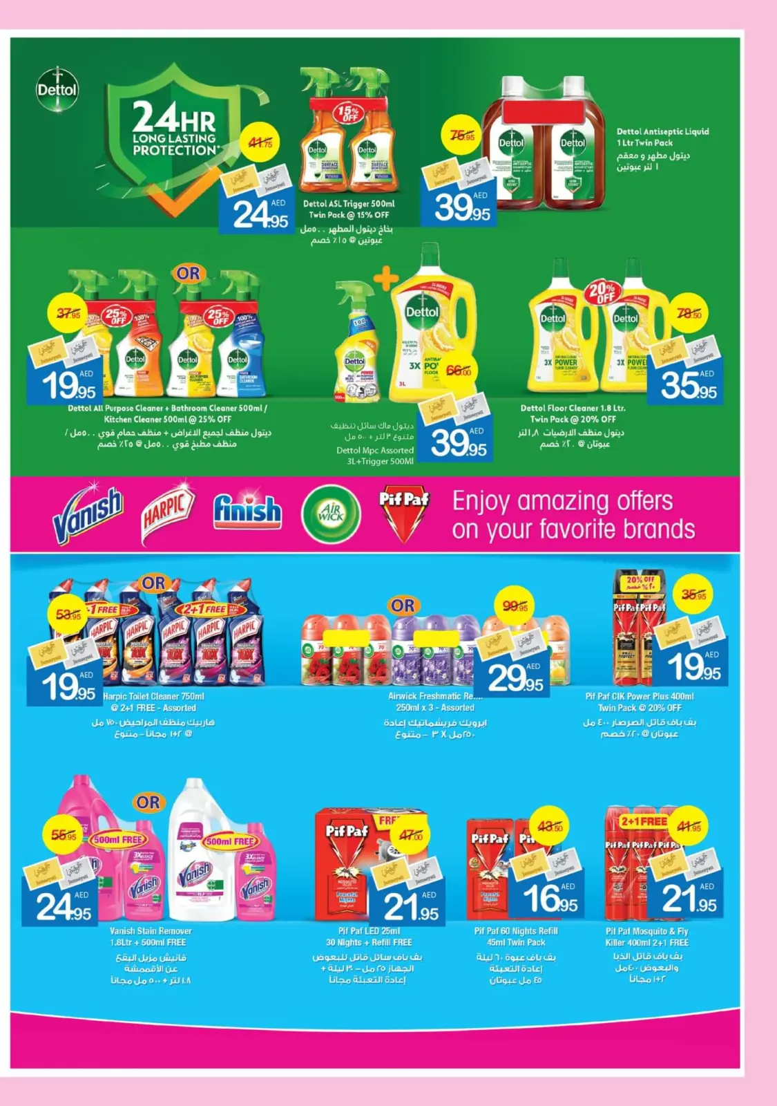 Page 40 dans Offres santé et beauté chez Coop d'Ajman Émirats arabes unis
