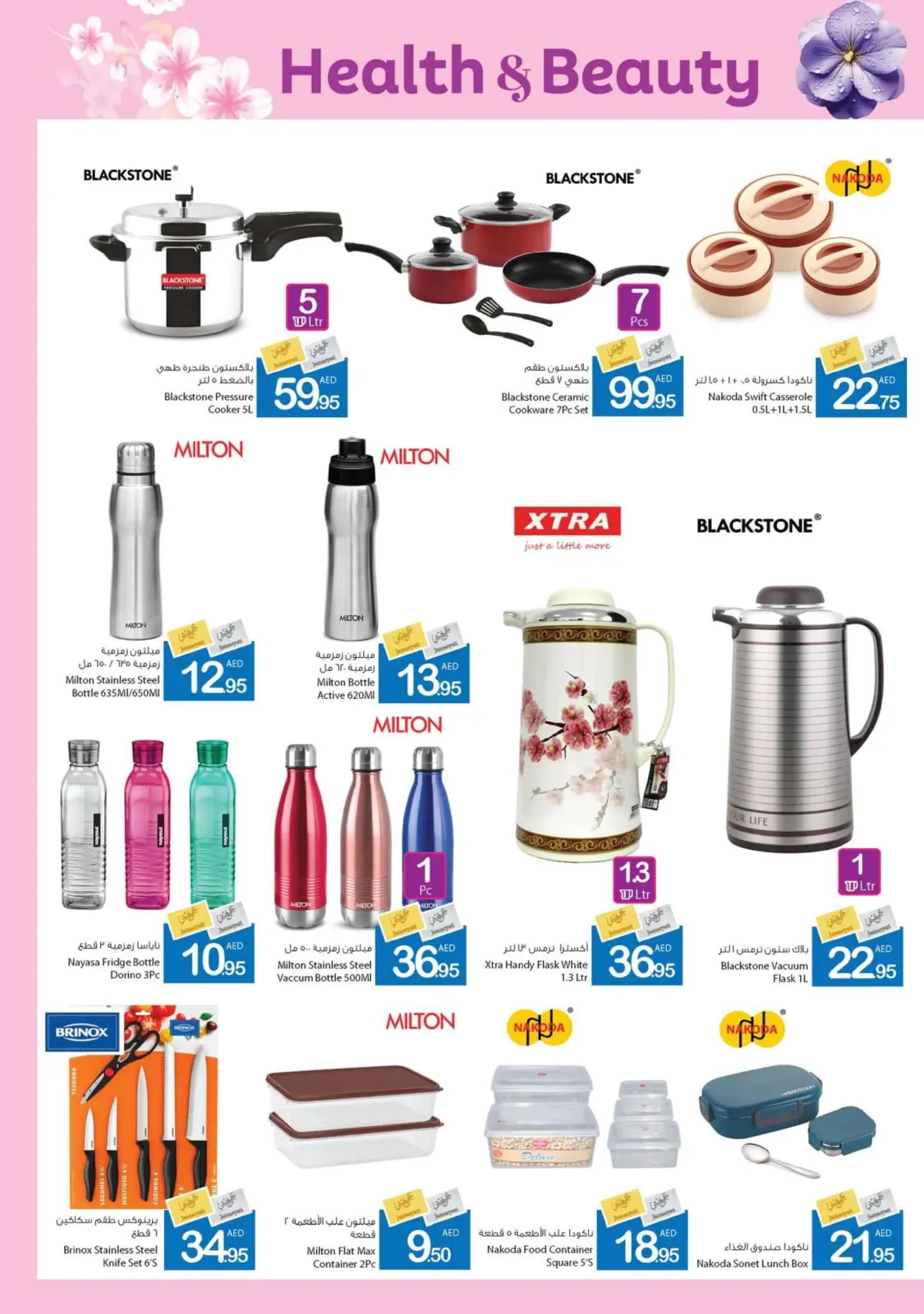 Page 41 dans Offres santé et beauté chez Coop d'Ajman Émirats arabes unis