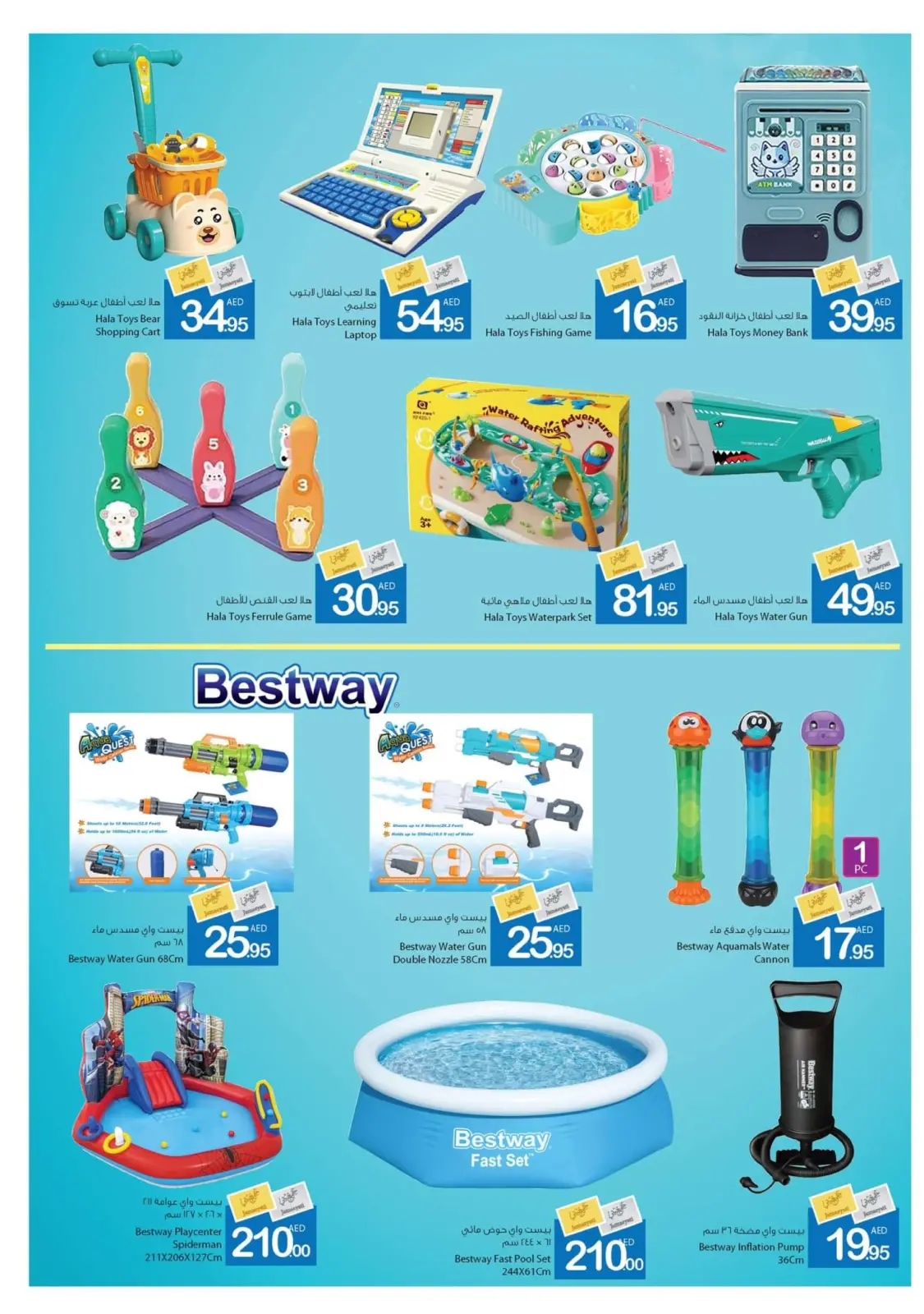 Page 42 dans Offres santé et beauté chez Coop d'Ajman Émirats arabes unis