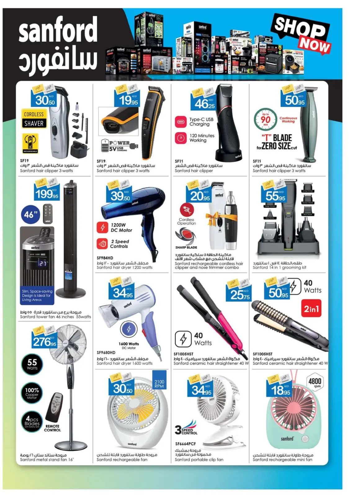Page 43 dans Offres santé et beauté chez Coop d'Ajman Émirats arabes unis