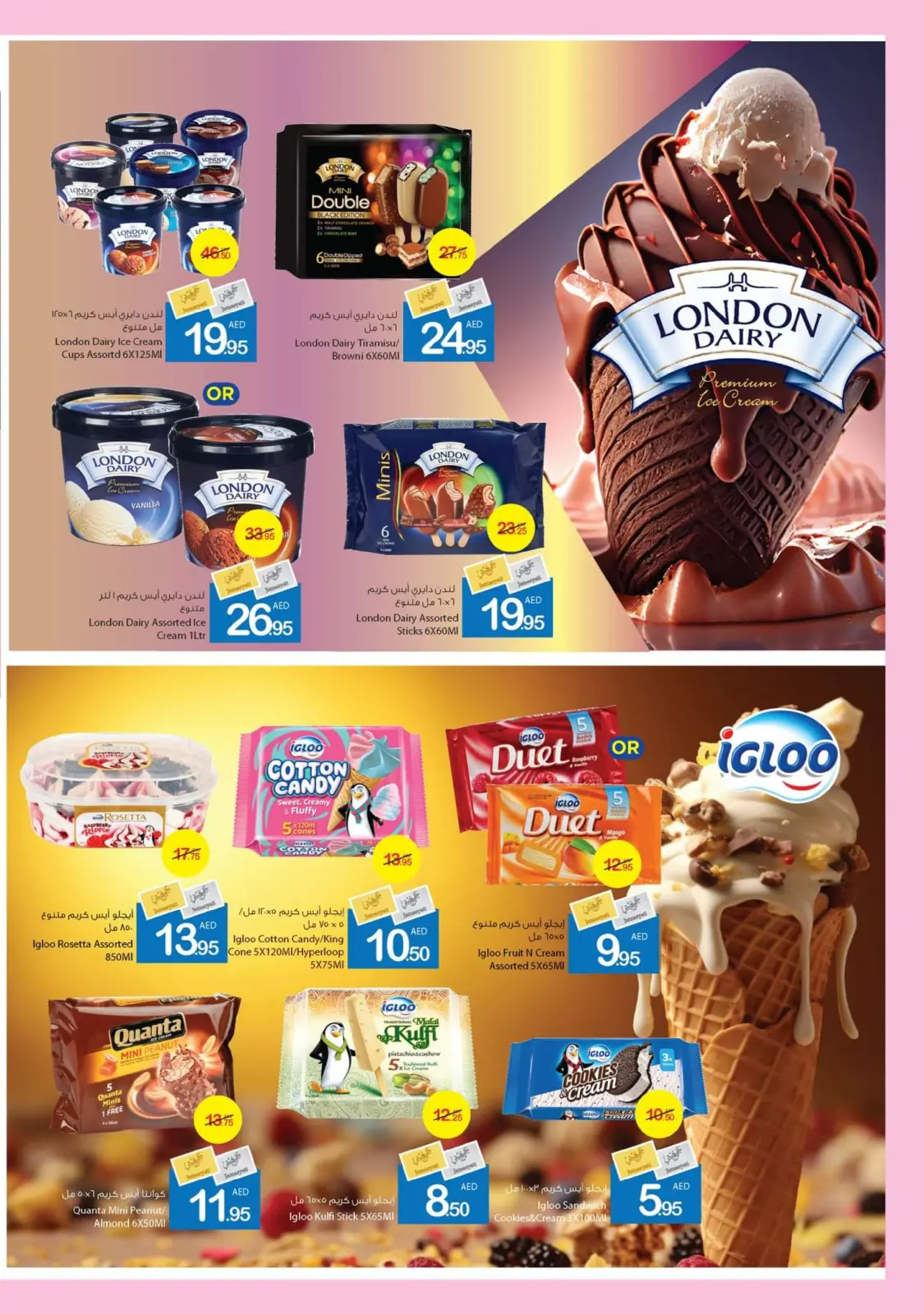Page 6 dans Offres santé et beauté chez Coop d'Ajman Émirats arabes unis