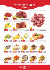 Page 2 in Summer Deals at Zahran Market Egypt