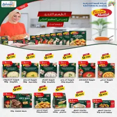 Page 10 in End of school year discounts at Eshbelia co-op Kuwait