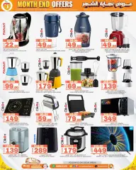 Page 4 in End of month offers at Souq Al Baladi Qatar