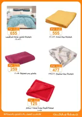 Page 40 in Crazy Summer Savings at Gomla market Egypt