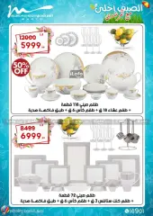 Page 40 in Electrical appliances offers at Al Morshedy Egypt