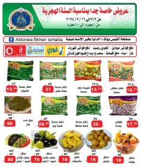 Página 6 en Ofertas de feliz año Hijri en Hipermercado Aldoneia Bkheir Egipto