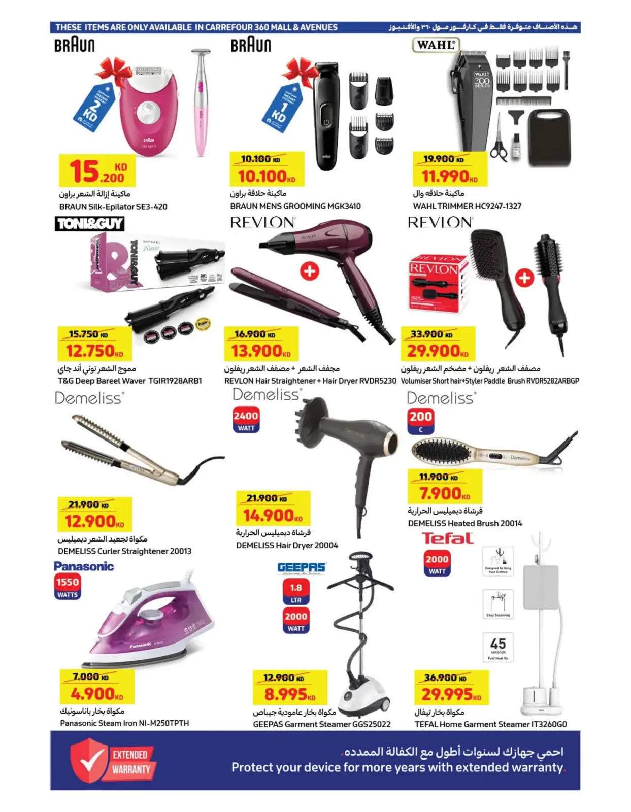 Page 5 dans Offres Eid Mubarak au 360 Mall et The Avenues chez Carrefour Koweït
