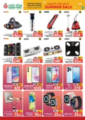 Page 14 in Summer Sale at Grand Mart Saudi Arabia