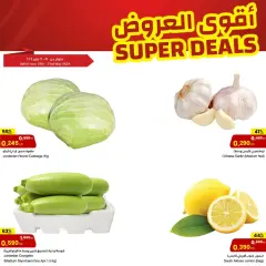 Page 2 in Best Offers at sultan Kuwait
