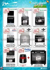 Page 7 in Electrical appliances offers at Al Morshedy Egypt