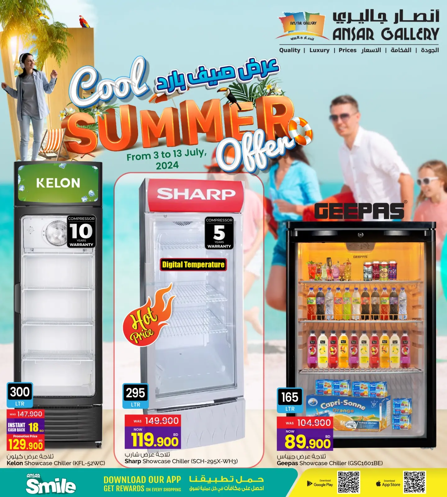Page 9 in Cool summer deal at Ansar Gallery Bahrain