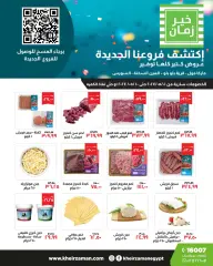 Page 1 in Opening Deals at Kheir Zaman Egypt