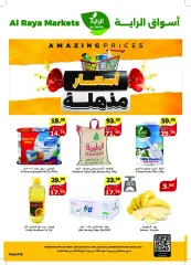 Page 1 in Amazing prices at Al Rayah Market Saudi Arabia