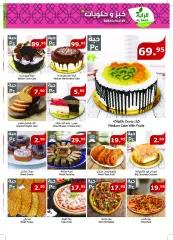 Page 2 in Amazing prices at Al Rayah Market Saudi Arabia