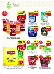 Page 11 in Amazing prices at Al Rayah Market Saudi Arabia