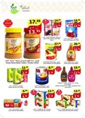 Page 13 in Amazing prices at Al Rayah Market Saudi Arabia