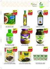 Page 16 in Amazing prices at Al Rayah Market Saudi Arabia