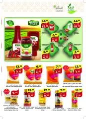 Page 18 in Amazing prices at Al Rayah Market Saudi Arabia