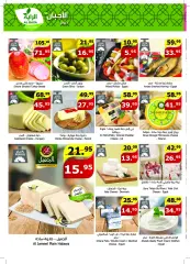 Page 3 in Amazing prices at Al Rayah Market Saudi Arabia