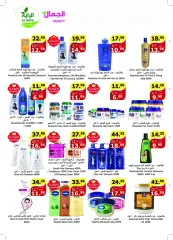 Page 23 in Amazing prices at Al Rayah Market Saudi Arabia