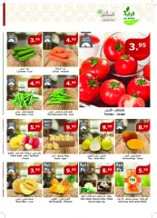 Page 4 in Amazing prices at Al Rayah Market Saudi Arabia