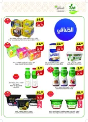 Page 6 in Amazing prices at Al Rayah Market Saudi Arabia