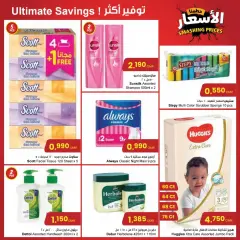 Page 10 in Smashing prices at sultan Sultanate of Oman