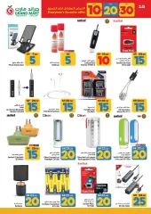 Page 15 in Happy Figures Deals at Grand Mart Saudi Arabia