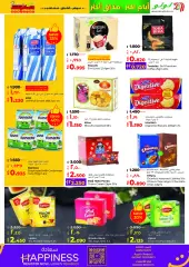 Page 3 in More Taste More Days Deals at lulu Kuwait