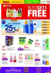 Page 25 in More Taste More Days Deals at lulu Kuwait