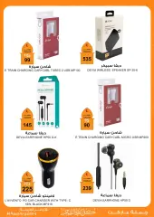 Page 17 in Computer and Mopile offers at Gomla market Egypt