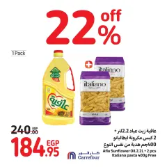 Page 55 in The Shopping Festival at Carrefour Egypt