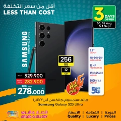 Page 2 in Less Than Cost Deals at Ansar Gallery Bahrain