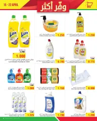 Page 10 in Save Your Cost at Al Helli Bahrain
