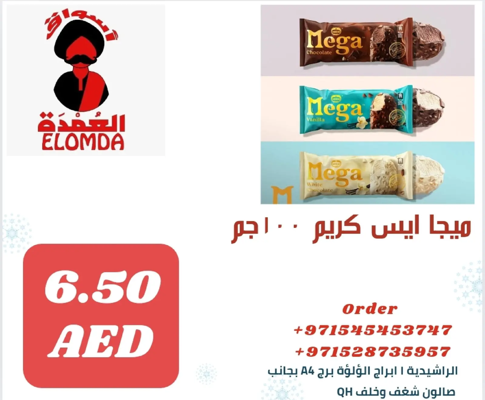 صفحة 152 ضمن منتجات مصرية في أسواق العمدة الإمارات