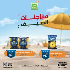 Page 4 in Summer surprise offers at Kheir Zaman Egypt