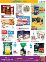 Page 3 in Eid savings offers at lulu Qatar