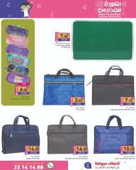 Page 16 in Back to School Deals at Ramez Markets Qatar