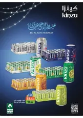 Página 17 en Ofertas Eid Al Adha en Mercados Ramez Arabia Saudita